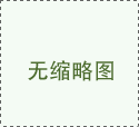 得了生殖器疱疹会有哪些危害