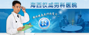 厦门曙光男科医院专家团