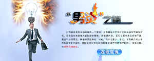 前列腺炎专题