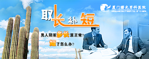 阴茎延长