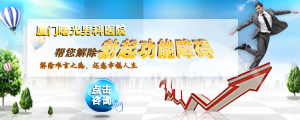 勃起功能障碍专题
