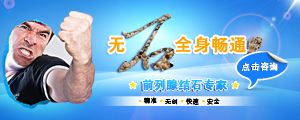前列腺结石专题
