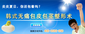 学生包皮