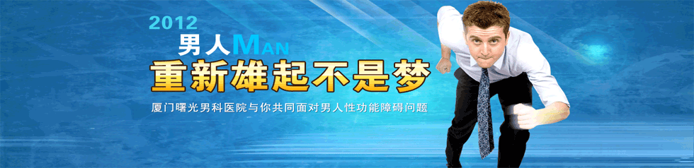 性功能障碍