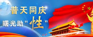 2012中秋国庆专题