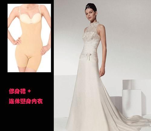 选对内衣让你穿上婚纱礼服更迷人