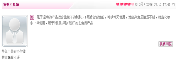 美肌从角质层开始 拒绝“穷忙”保养!