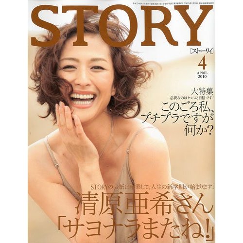 日本4月号杂志发型抢先看