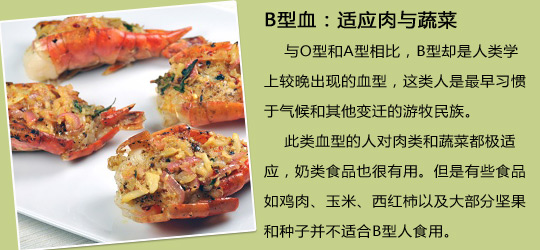 B型血