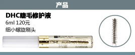 5款热卖睫毛增长液真实使用报告