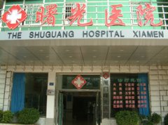 医院简介