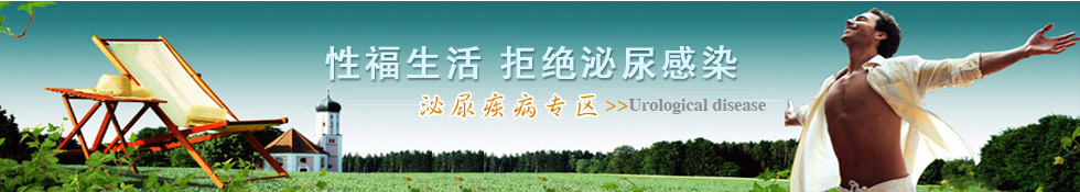 泌尿疾病