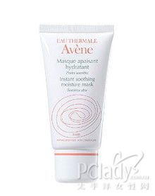 Avene雅漾舒缓保湿面膜